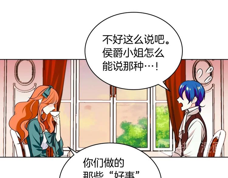 第3话 神秘的圣殿王子70