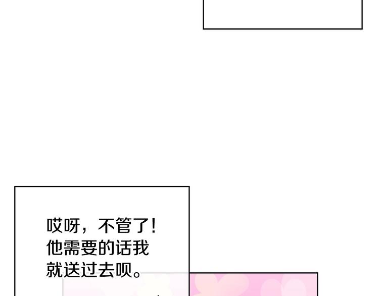 第43话 指尖的温度70