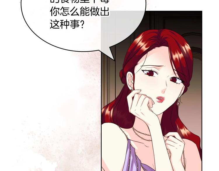 第61话 下毒致死65