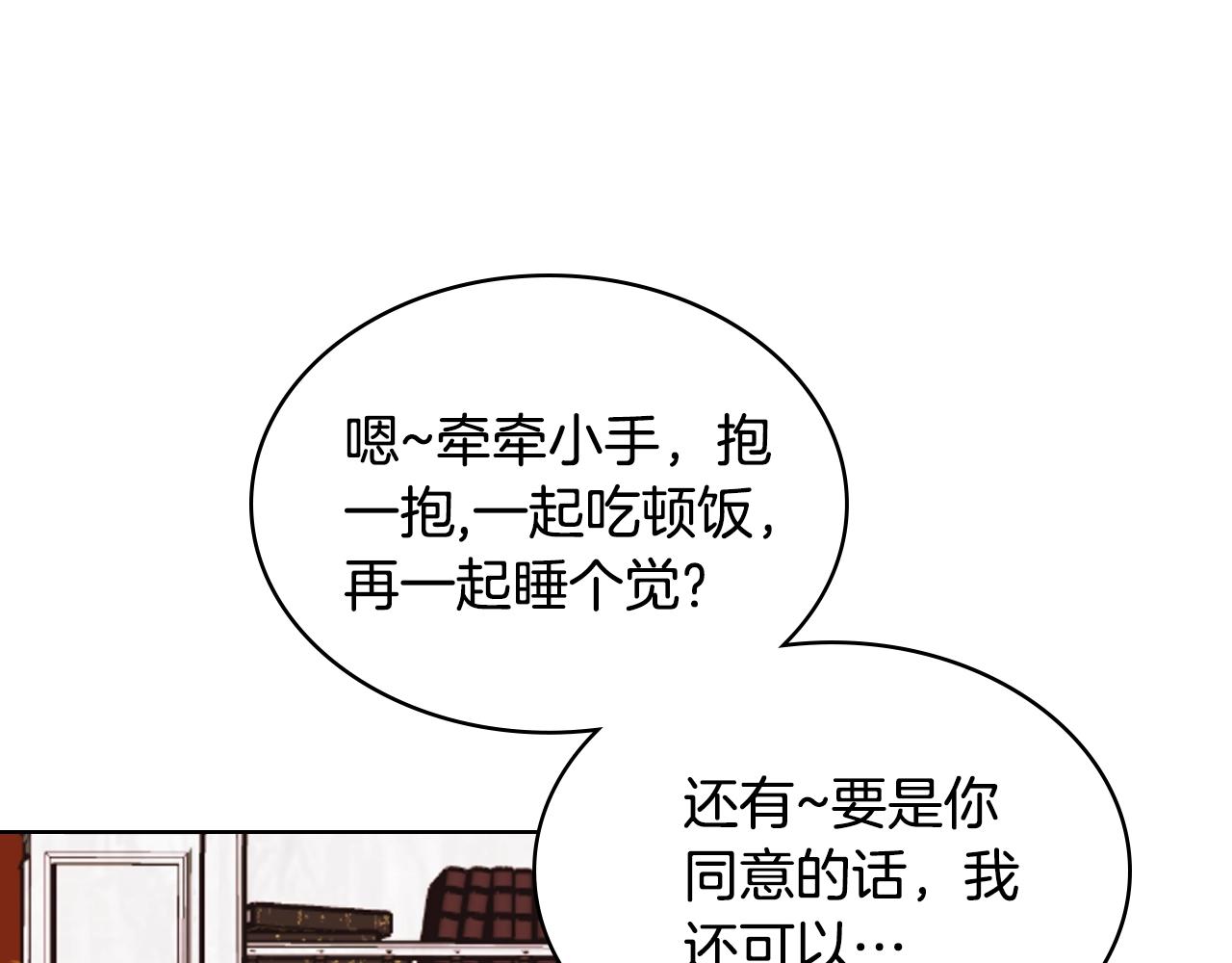 番外6 牵手睡觉28