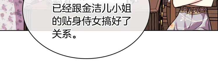第59话 没羞没臊气死女二160