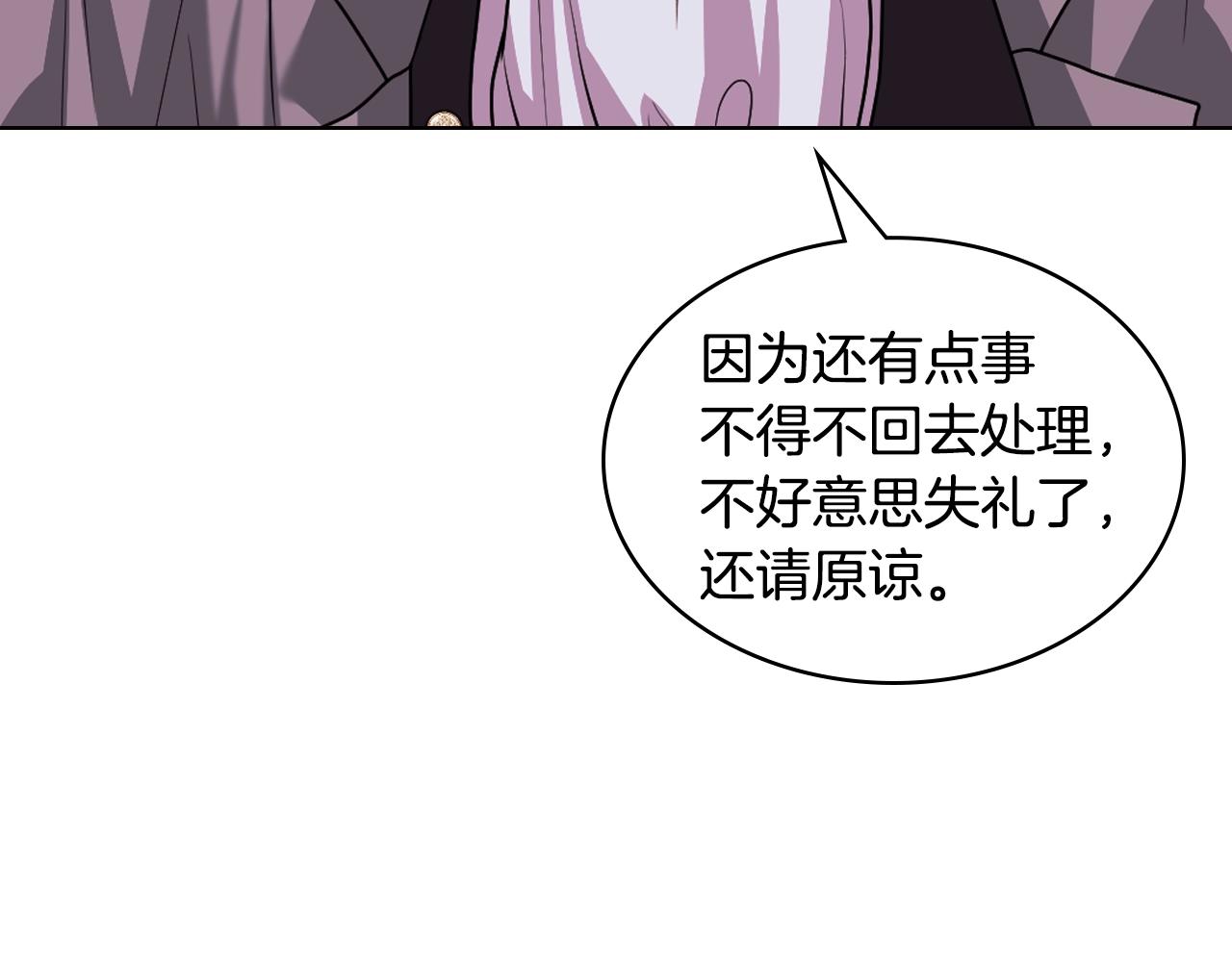 第71话 想被“教训”42