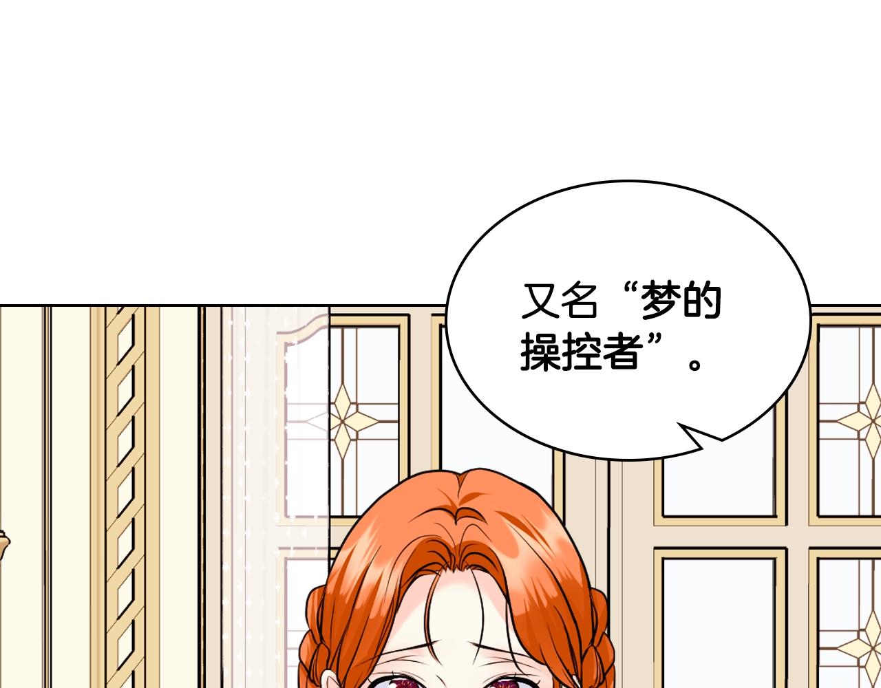 番外3 唤醒睡美人21