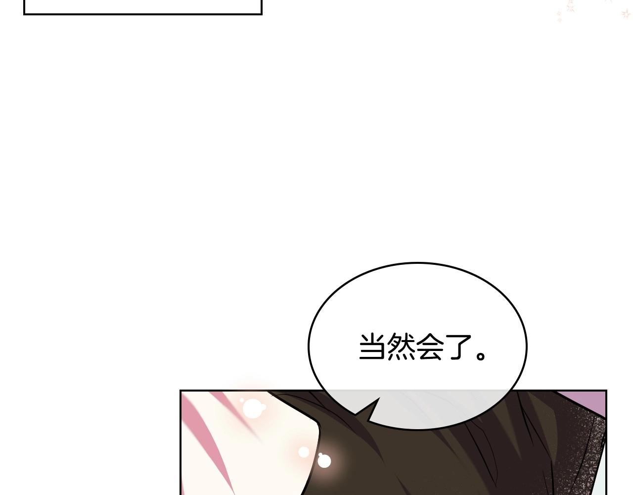 第64话 如何证明你的心？156