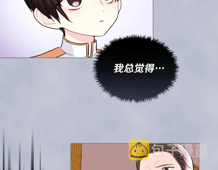 第4话 一见锺情的开端！15