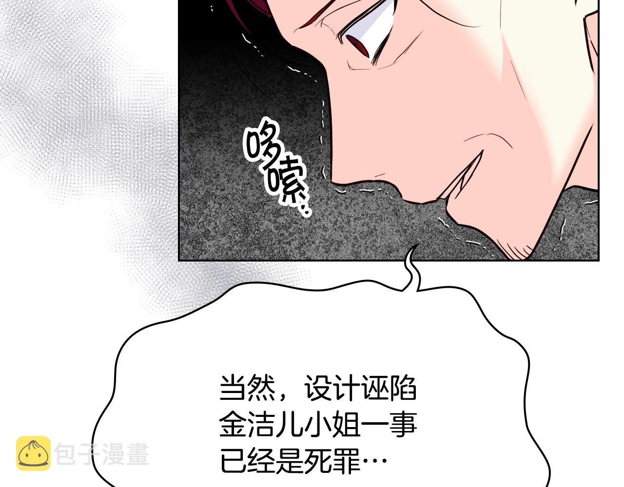第64话 如何证明你的心？19