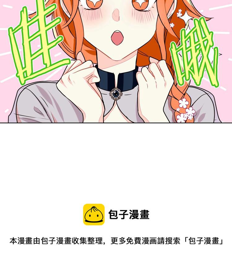 第7话 假项链害我出丑！8