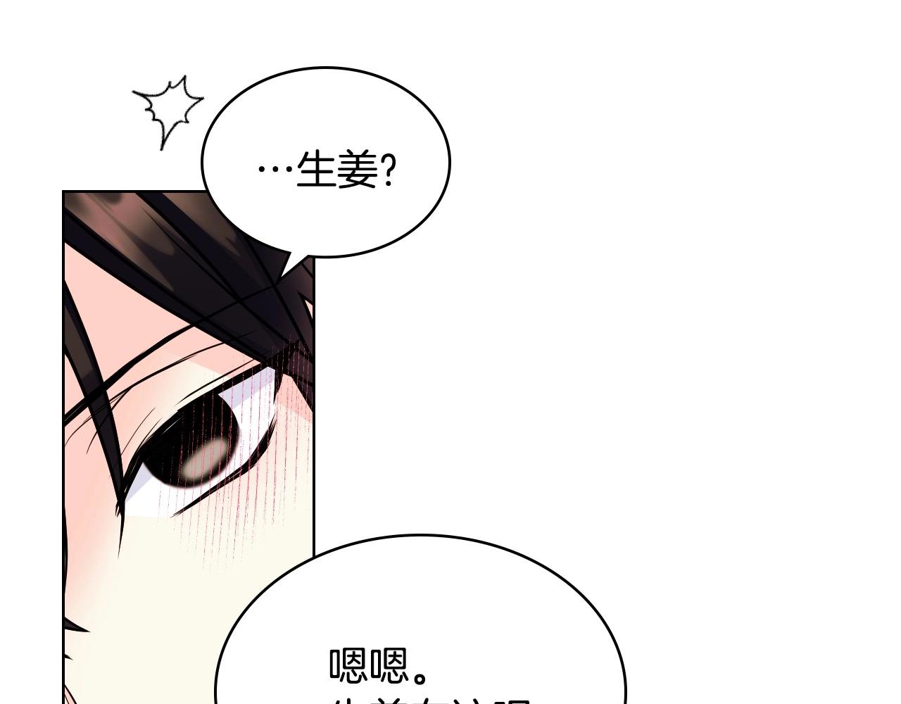 第66话 进一步了解你88