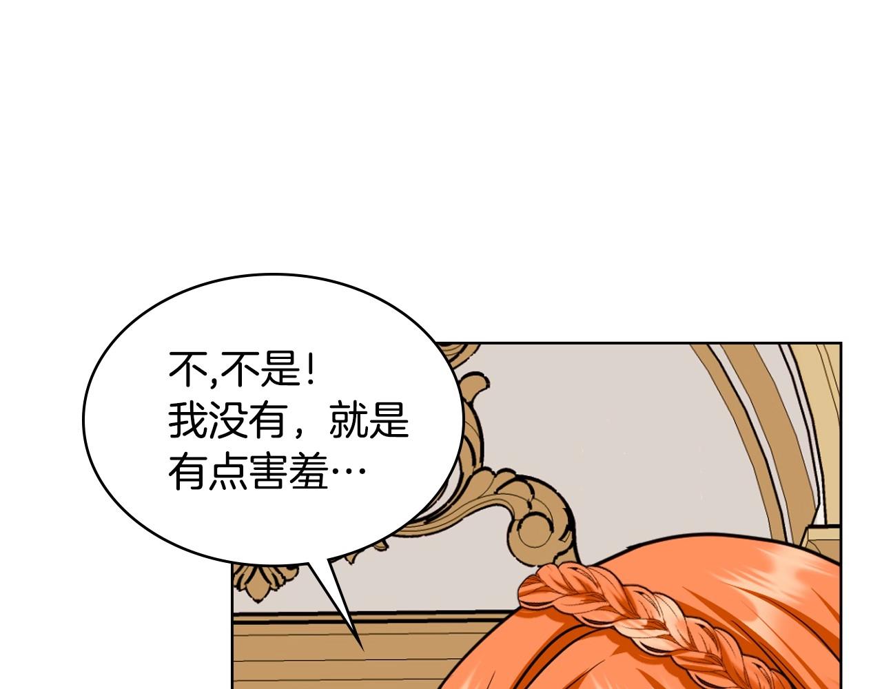 第71话 想被“教训”157