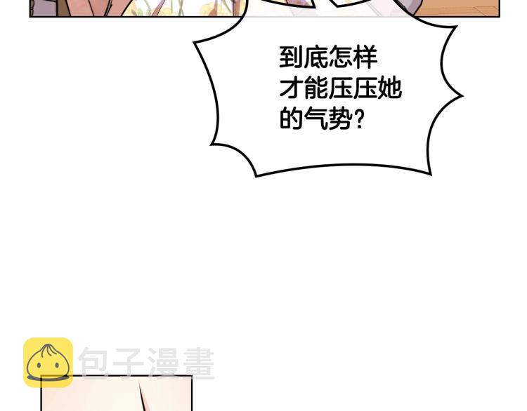 第59话 没羞没臊气死女二79