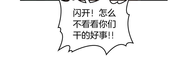 第1话 手撕渣男与绿茶！78