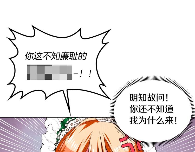 第1话 手撕渣男与绿茶！22