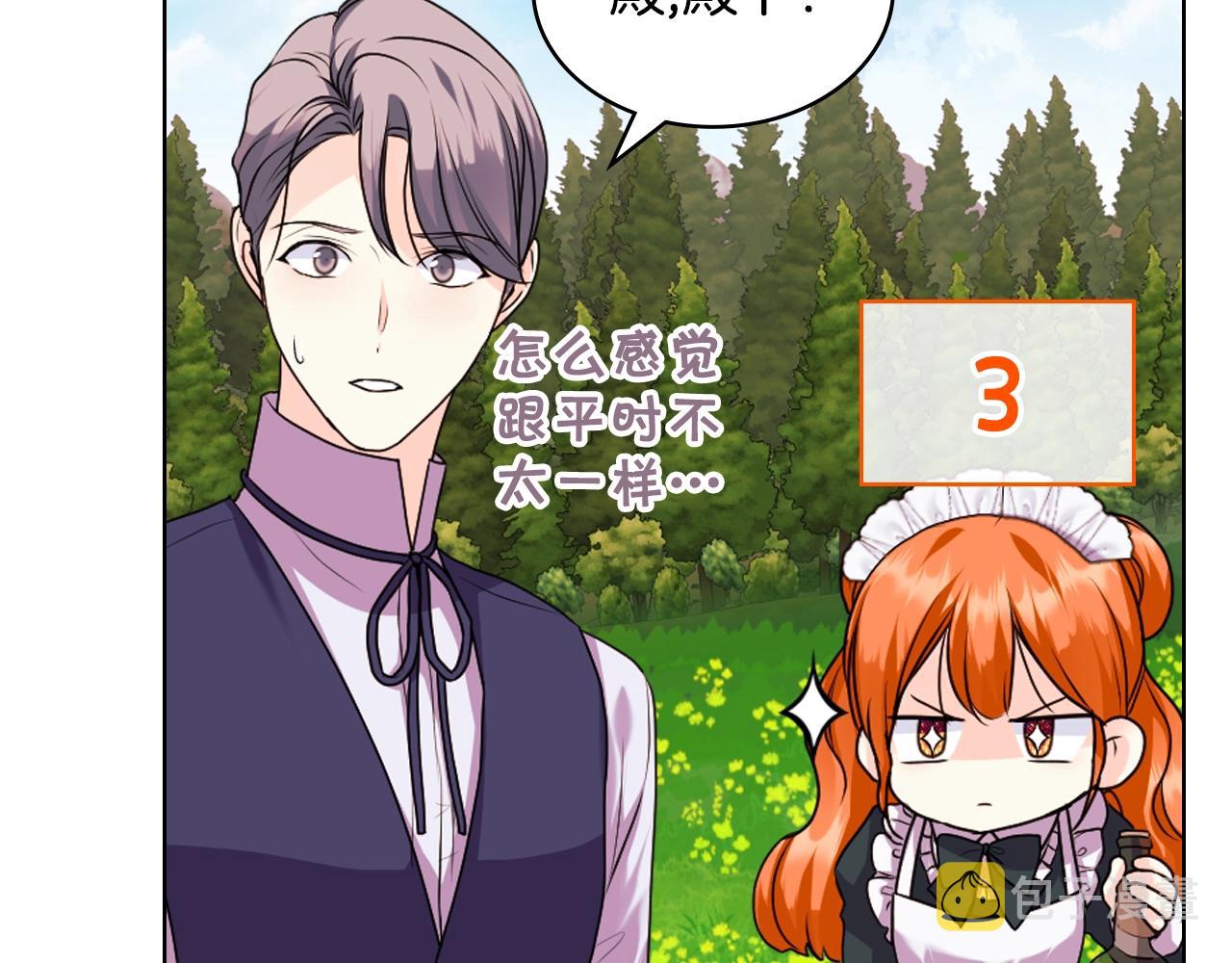 番外7 野餐163