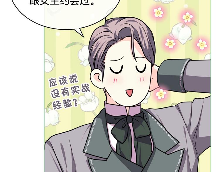 第49话 真心坦露20