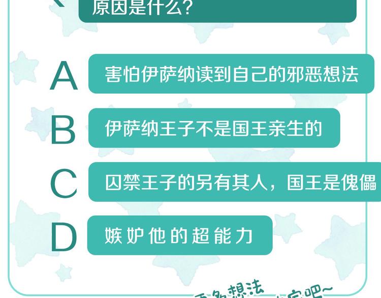 第3话 神秘的圣殿王子134