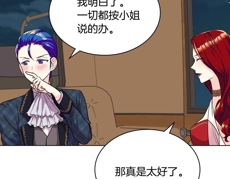 第45话 进一步的机会108