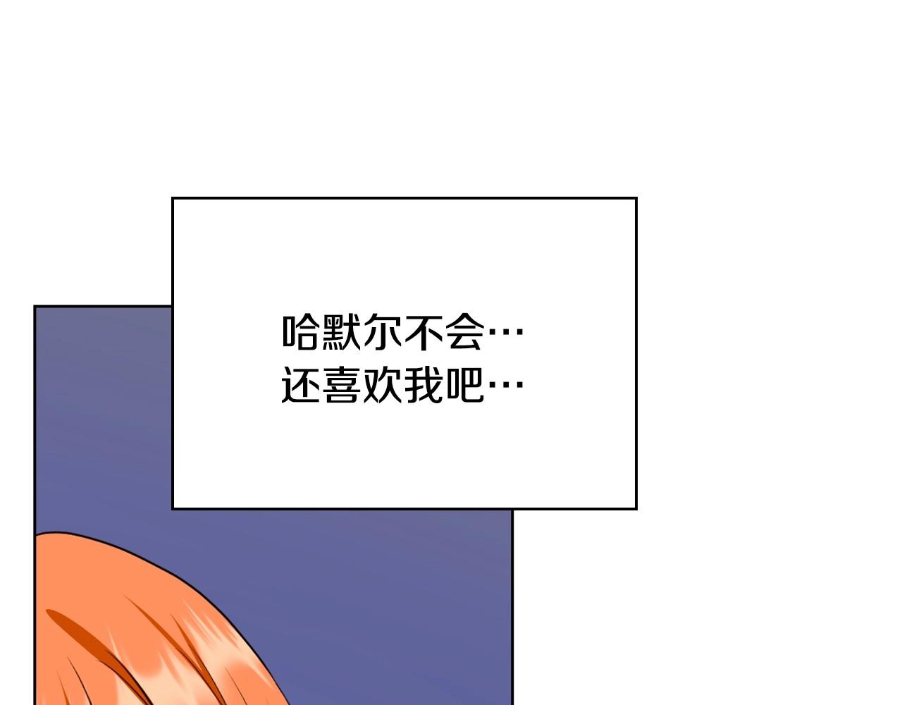 第69话 是陛下惹哭你的？！32