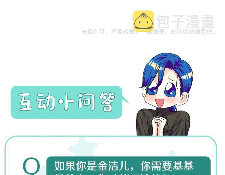 第2话 我只是小说里的悲剧恶配114