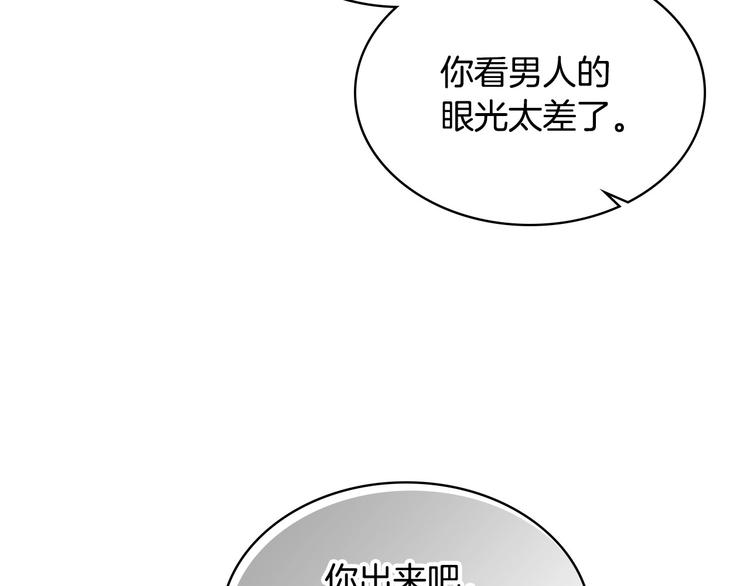 第1话 手撕渣男与绿茶！37