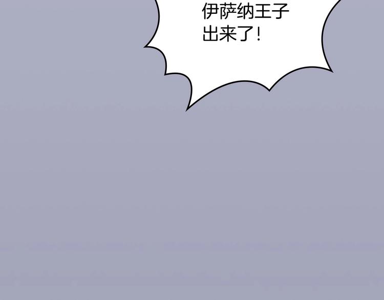 第3话 神秘的圣殿王子114