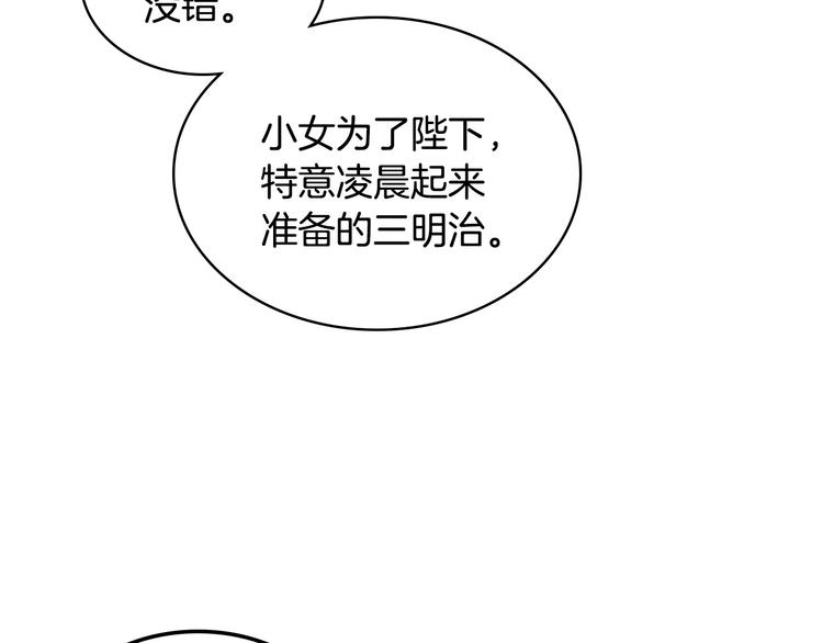 第42话 如期灌醉！53