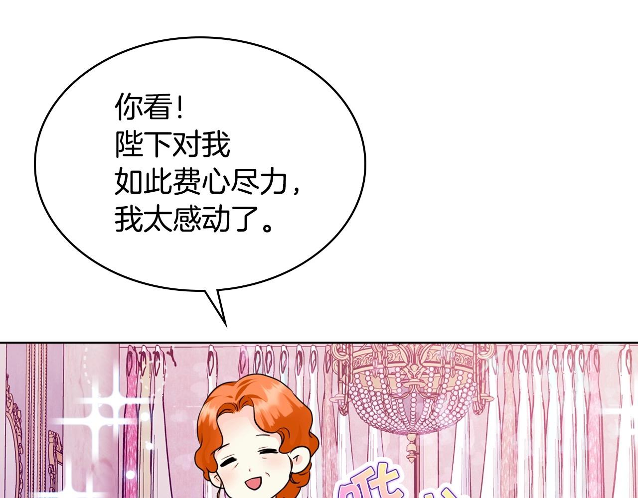 第71话 想被“教训”114