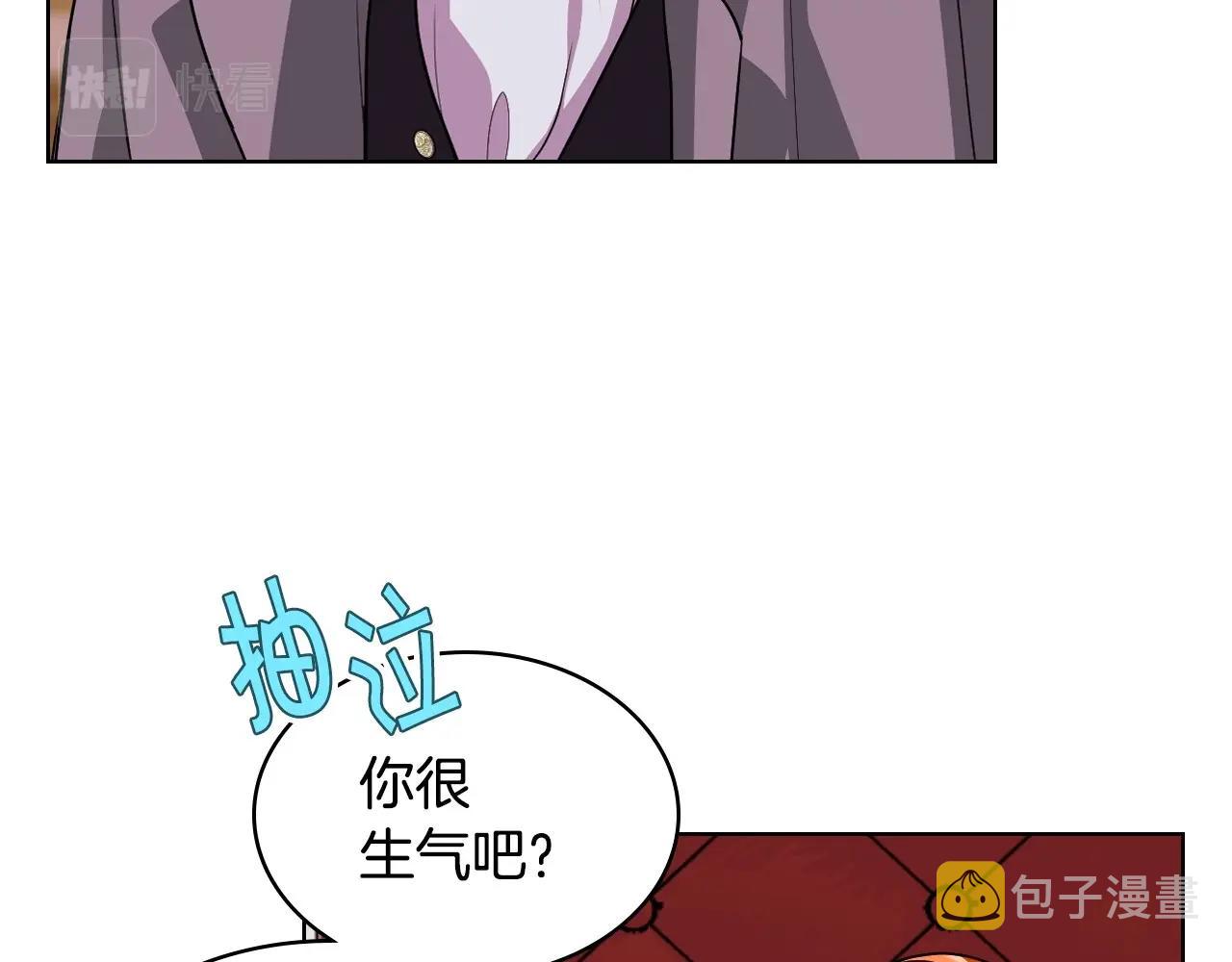第70话 陛下的另一个女人？136