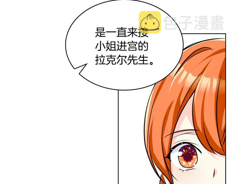 第48话 约会邀请9