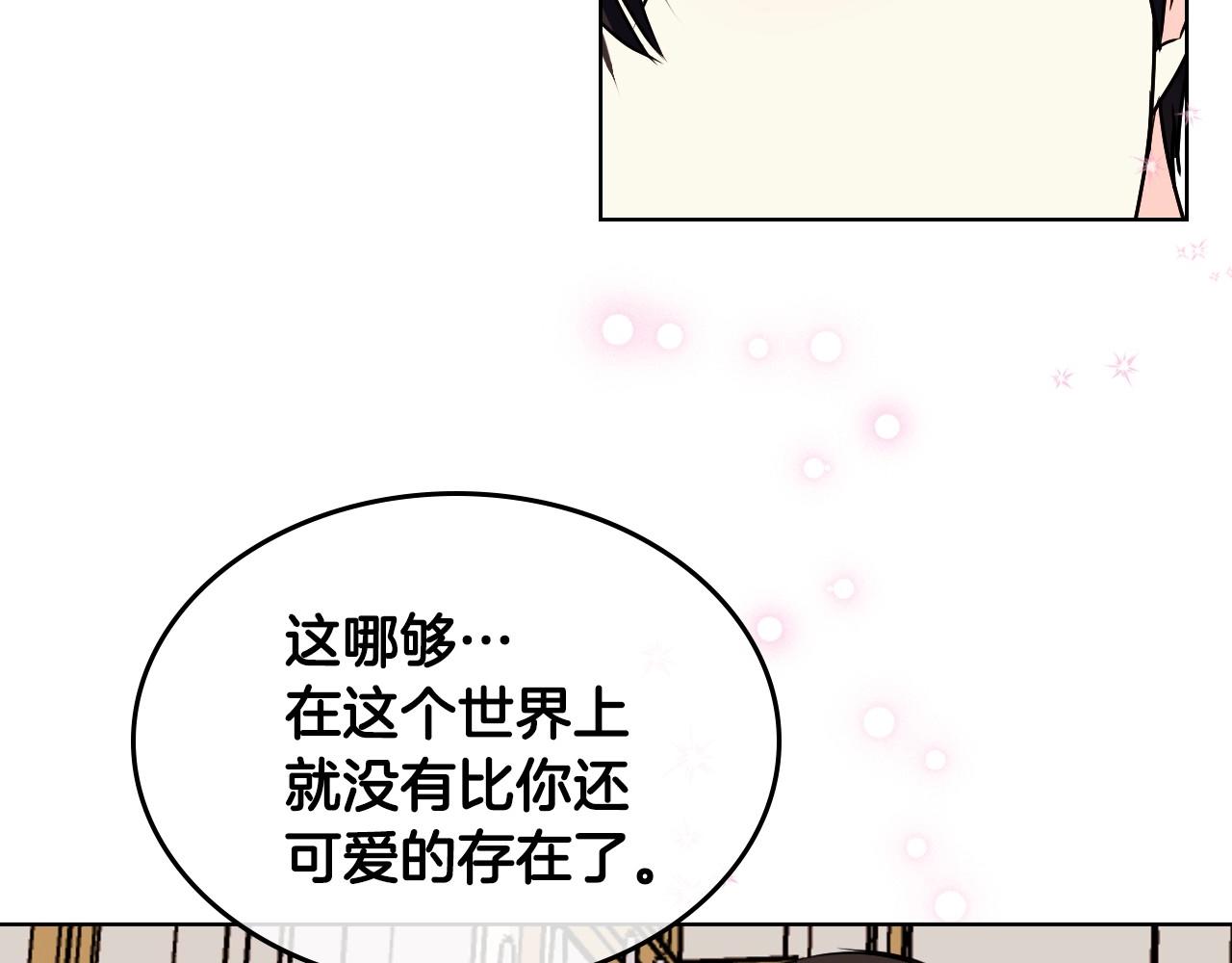 第68话 备婚小心机51
