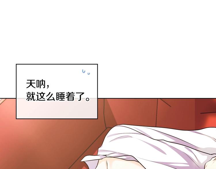 第42话 如期灌醉！118