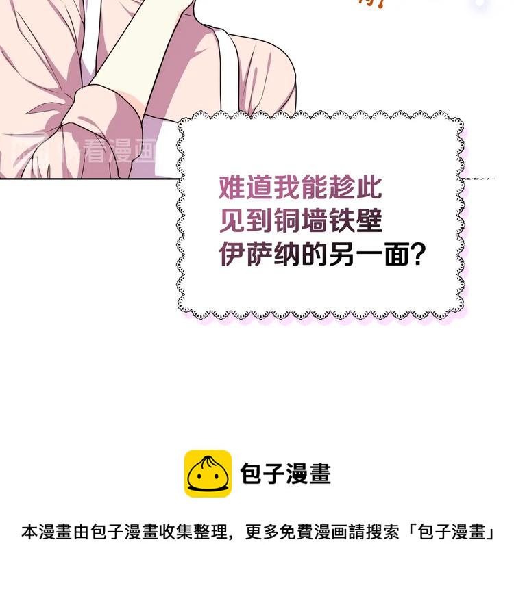 第41话 惊喜10