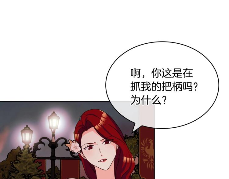 第57话 徘徊在两个女人之间124