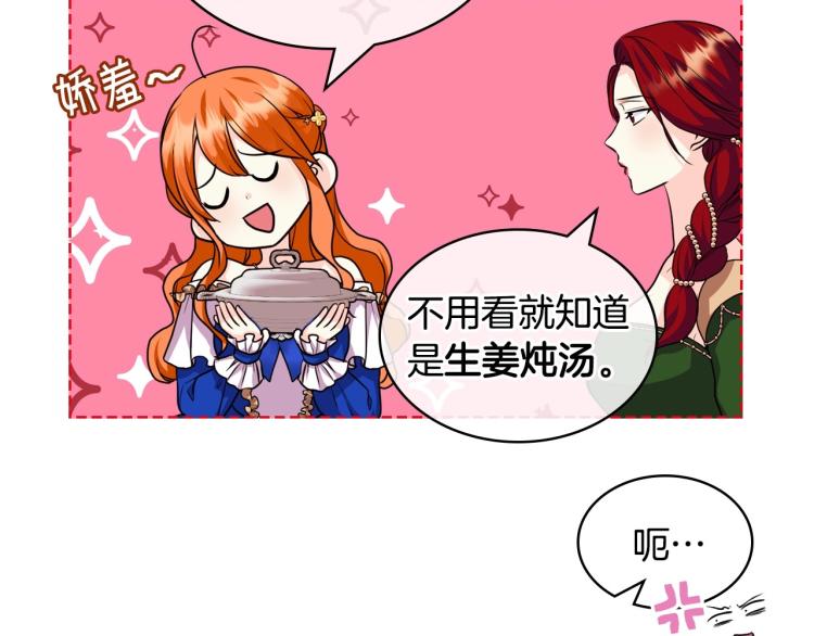 第59话 没羞没臊气死女二109