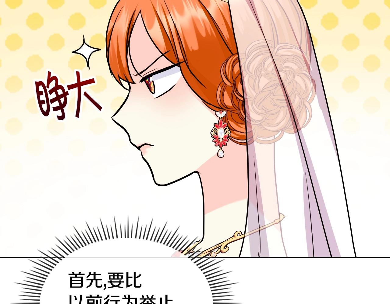 完结话 我们结婚啦73