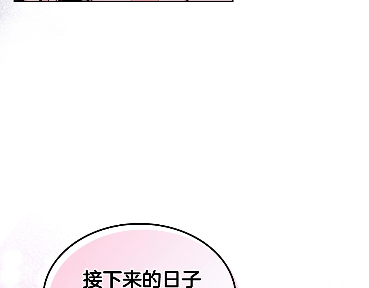 番外9 初吻153