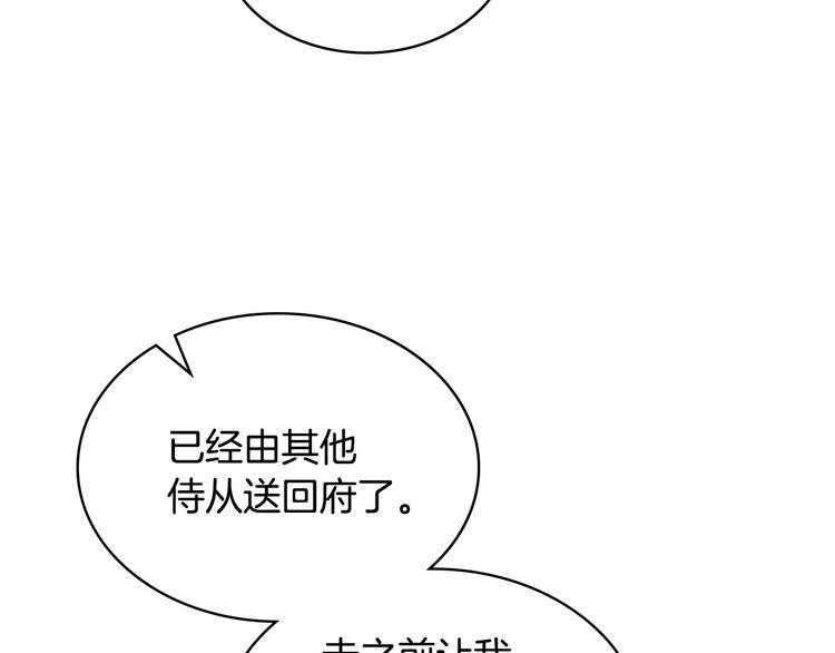 第43话 指尖的温度39