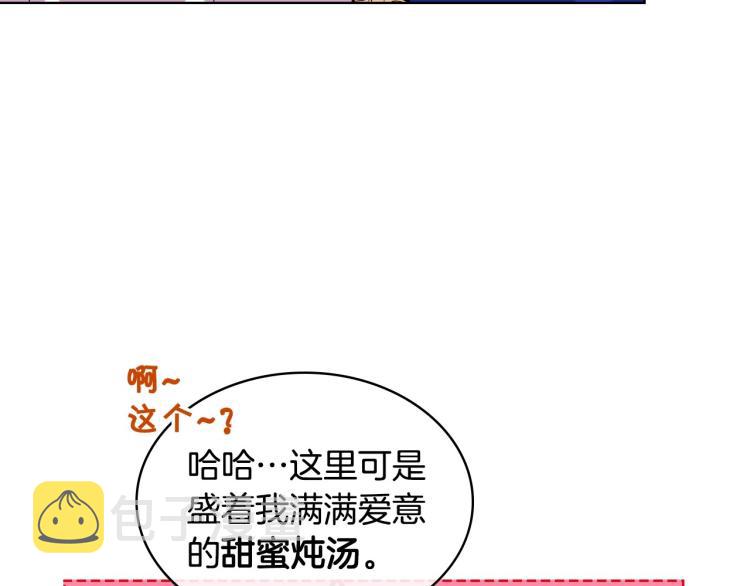 第59话 没羞没臊气死女二108