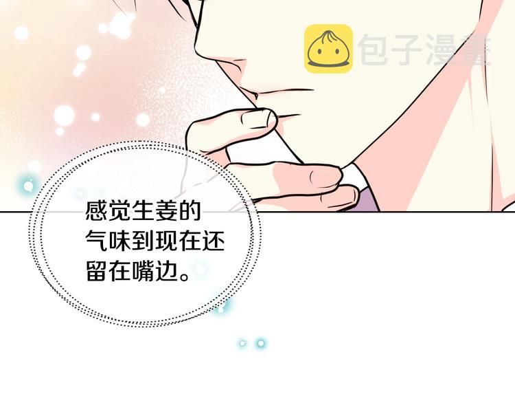 第43话 指尖的温度47