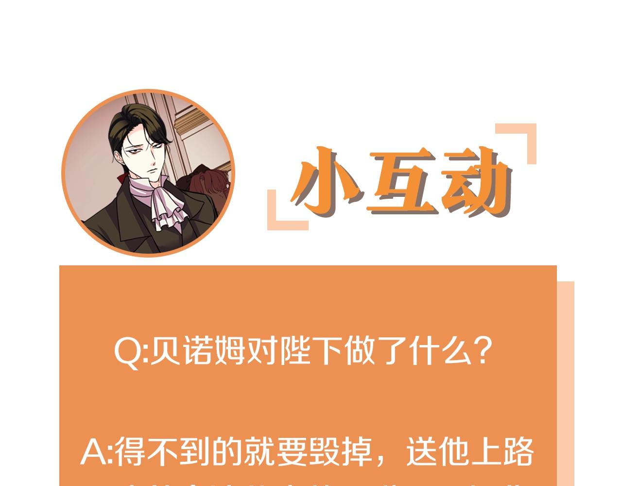 番外2 陛下遇袭了！175