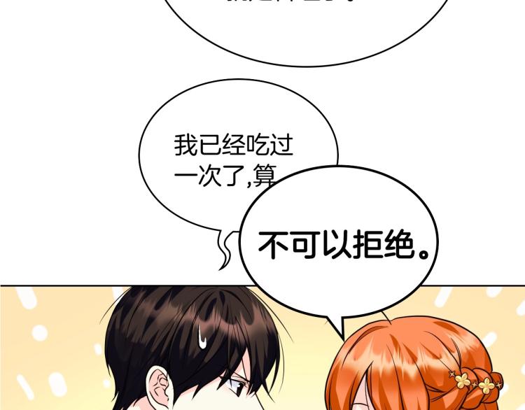 第58话 初kiss，脚趾抓地166