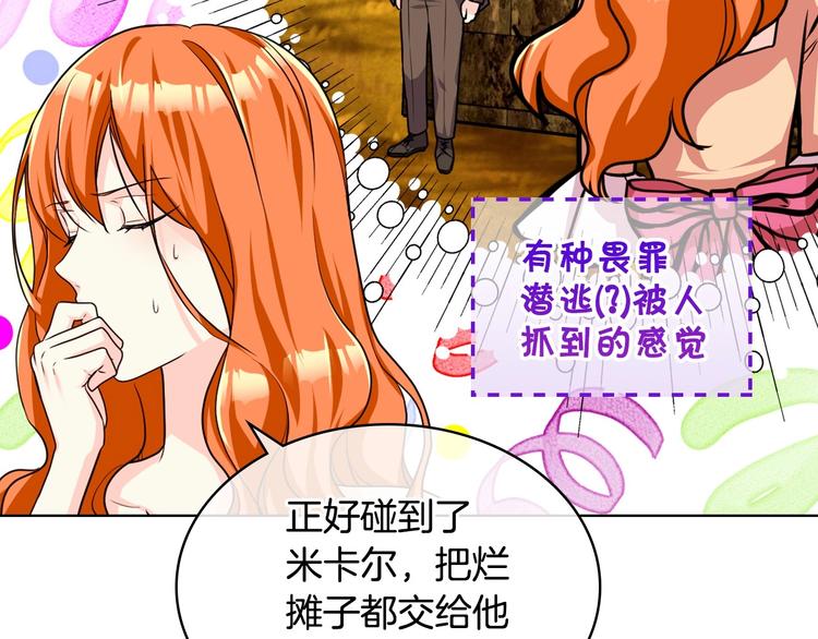 第43话 指尖的温度56