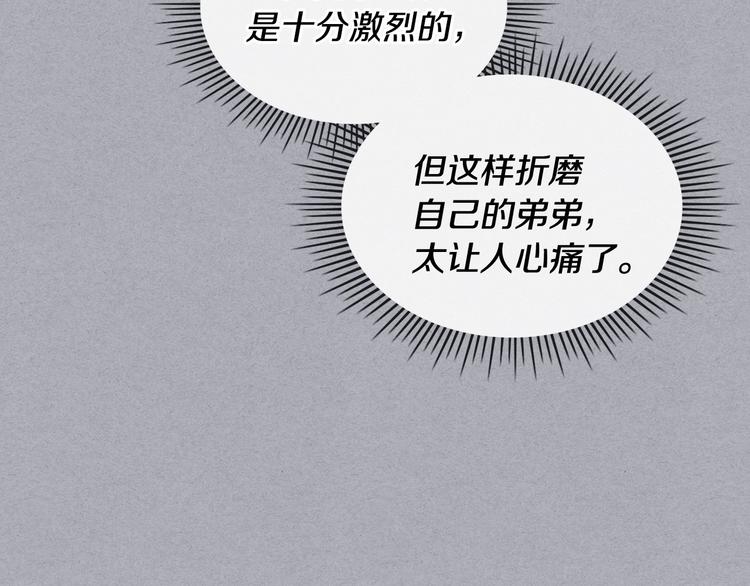 第52话 延续至今的秘密53