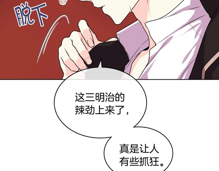第42话 如期灌醉！97