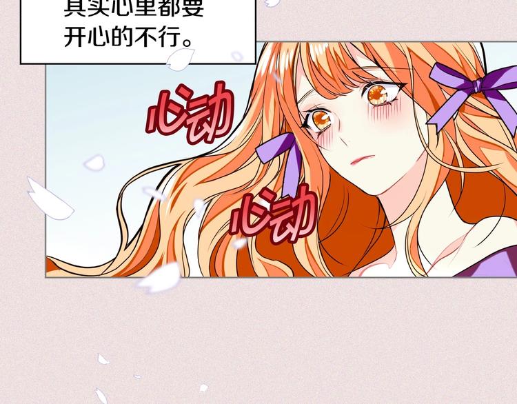 第2话 我只是小说里的悲剧恶配20