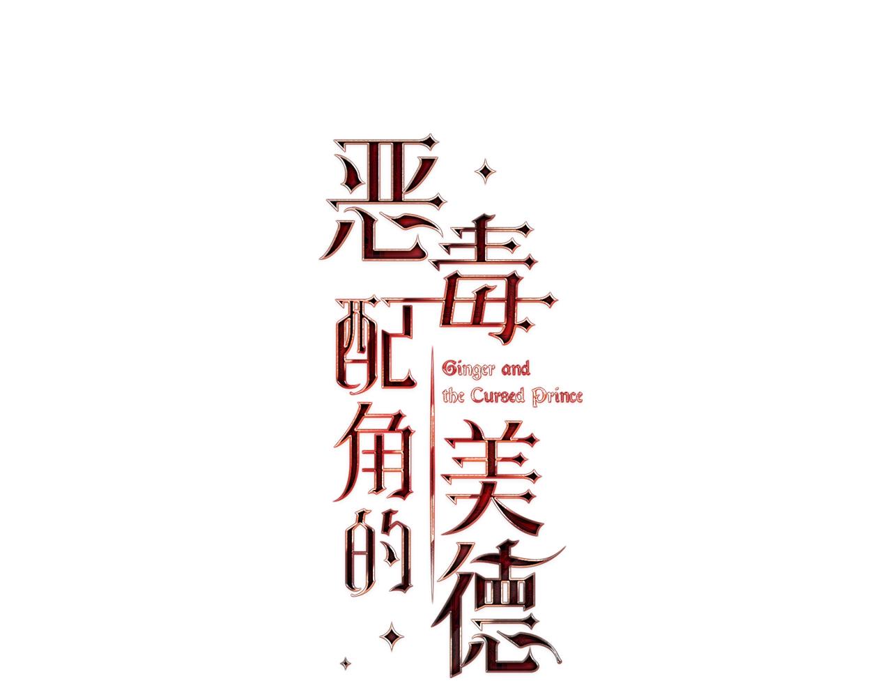 番外4 场外求助get12