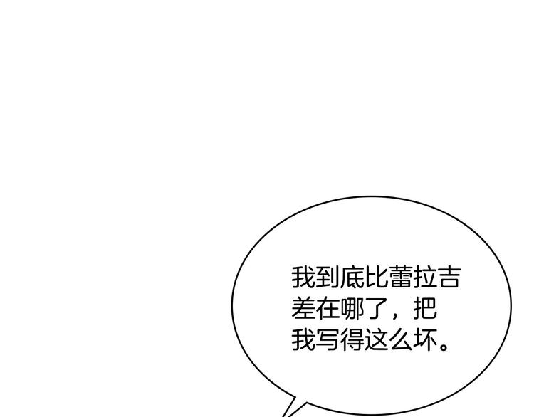 第3话 神秘的圣殿王子53