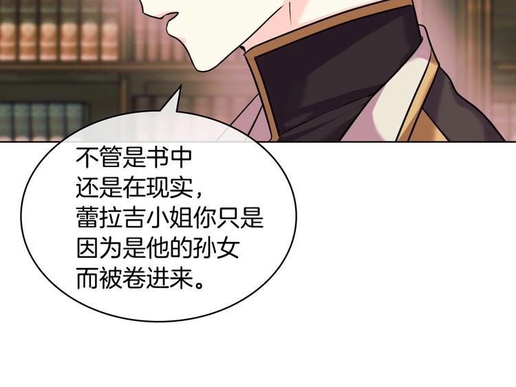 第50话 突然吃醋！17