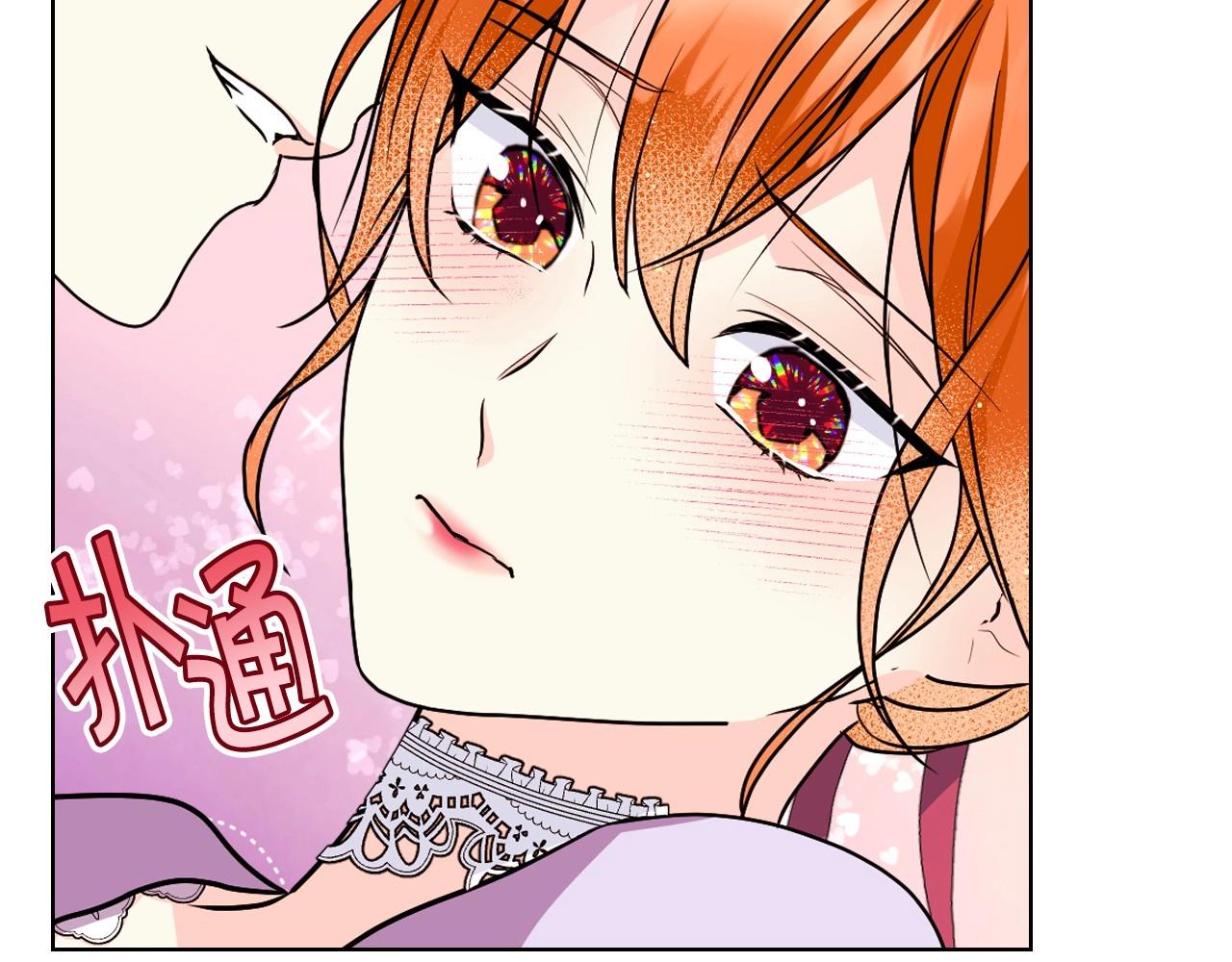 第71话 想被“教训”11