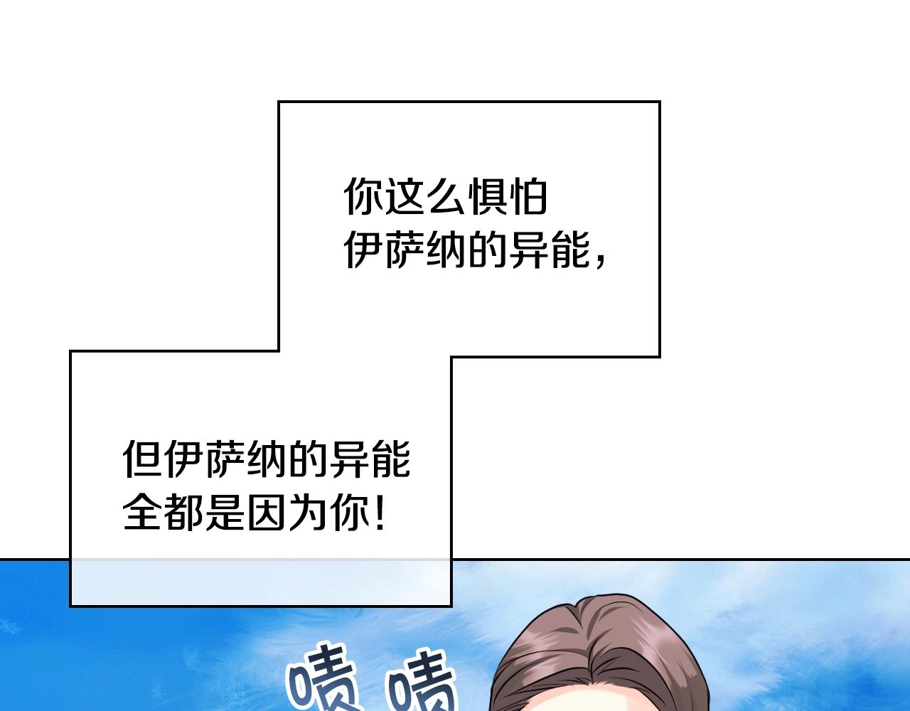 番外8 你不能把她带走24