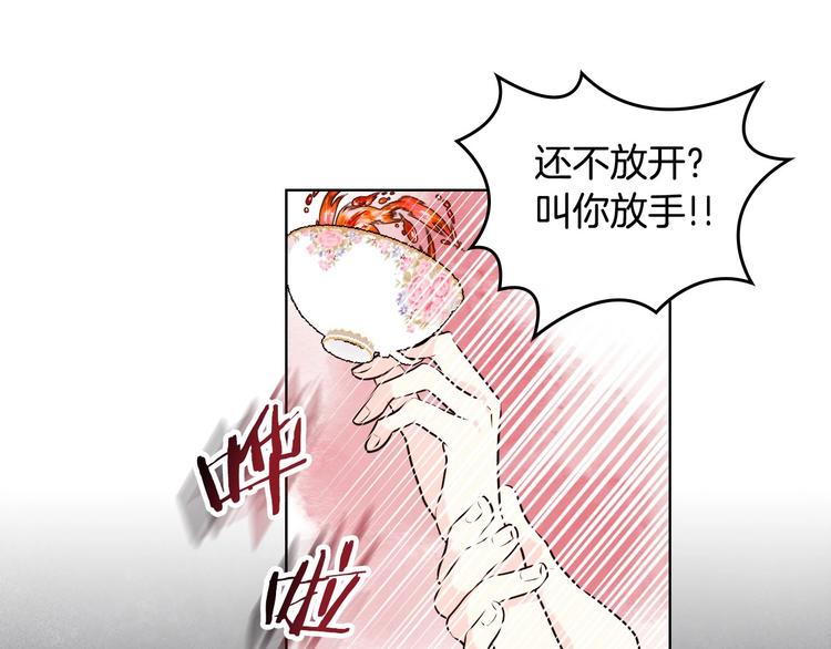 第1话 手撕渣男与绿茶！79